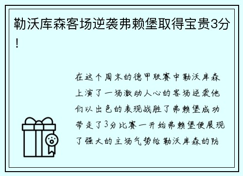 芒果体育“河北五超”：绿茵赛场联结文旅盛宴 全民共享体育文化狂欢